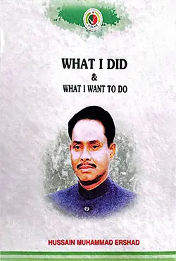 What I Did & What I Want To Do (হার্ডকভার)