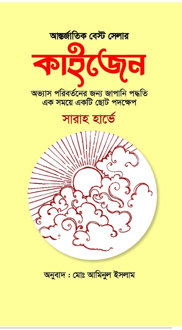 কাইজেন