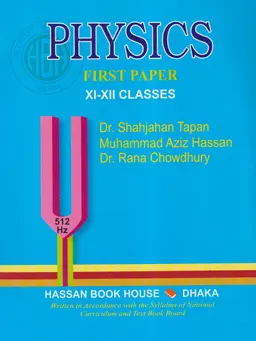 Physics First Paper (XI-XII Classes) – English Version (পেপারব্যাক)