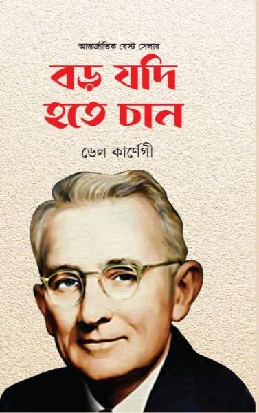 বাবাকে লেখা চিঠি