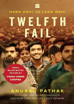Twelfth Fail (পেপারব্যাক)