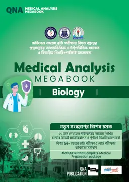 QNA Medical Analysis Megabook – Biology (পেপারব্যাক)