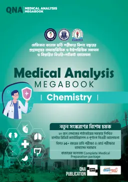 QNA Medical Analysis Megabook – Chemistry (পেপারব্যাক)