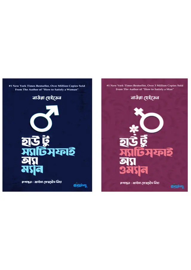 সুখী সম্পর্কের সিক্রেটস (হার্ডকভার)