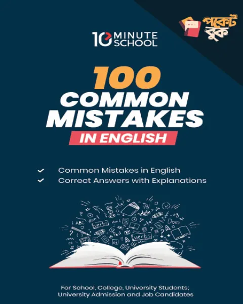 100 Common Mistakes in English (Paperback)