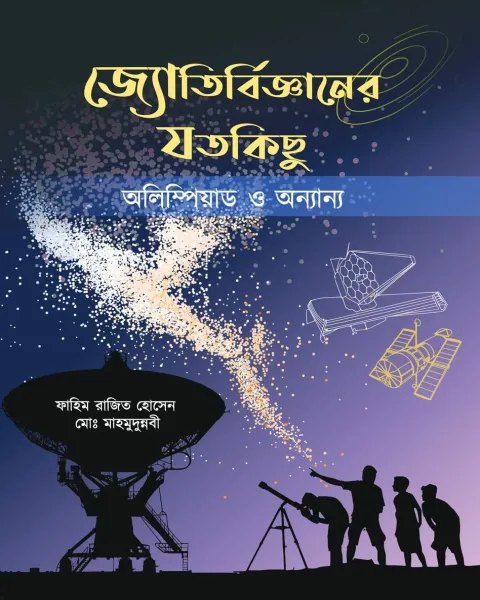 Jyotirbigganer Jotokichu (Paperback)