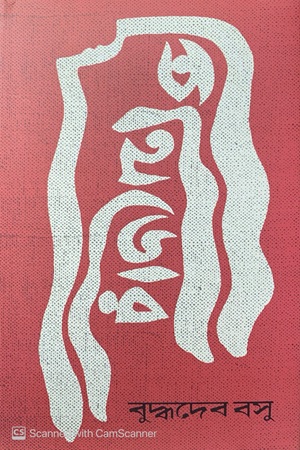 তিথিডোর