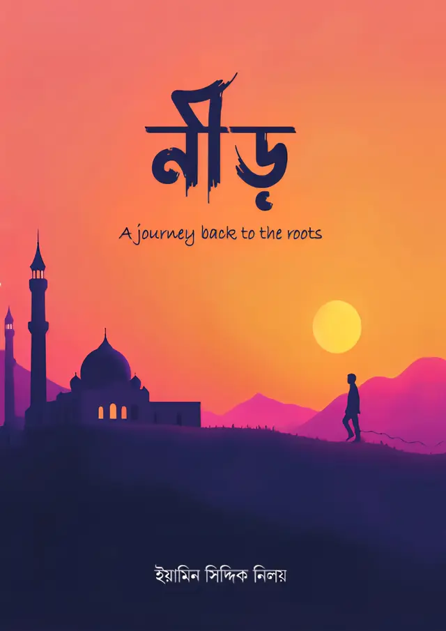 নীড় – A journey back to the roots (পেপারব্যাক)