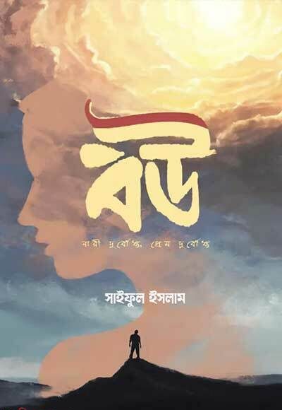 বউ