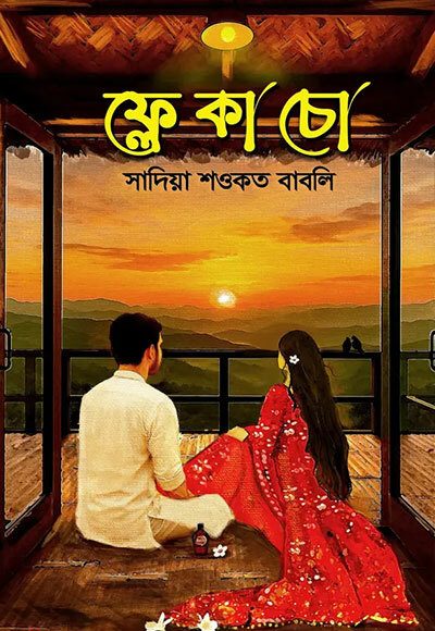 ফ্লেকাচো