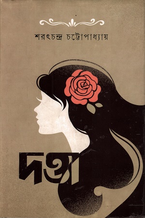 দত্তা