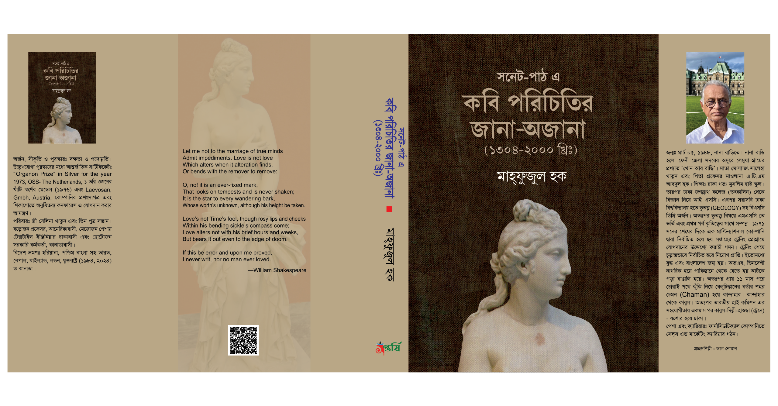 সনেট পাঠ-এ কবি পরিচিতির জানা-অজানা (1304-2000) - Image 2