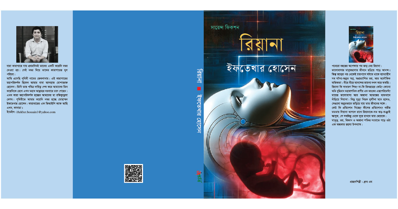 রিয়ানা - Image 2